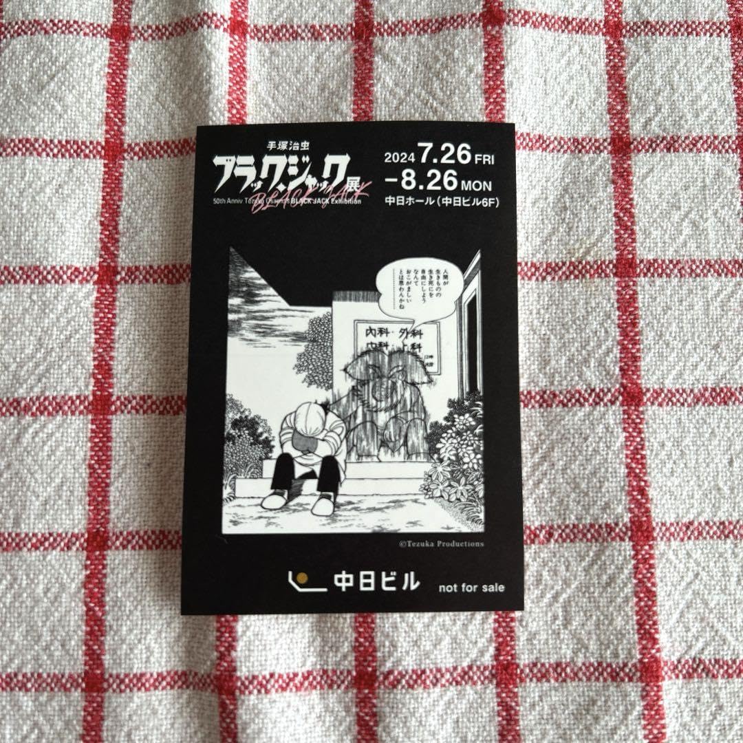 アイカツフレンズ　テヅカツ　コレクション　ステッカー　シール　手塚治虫　コラボ アイカツフレンズ テヅカツ コレクション ステッカー シール